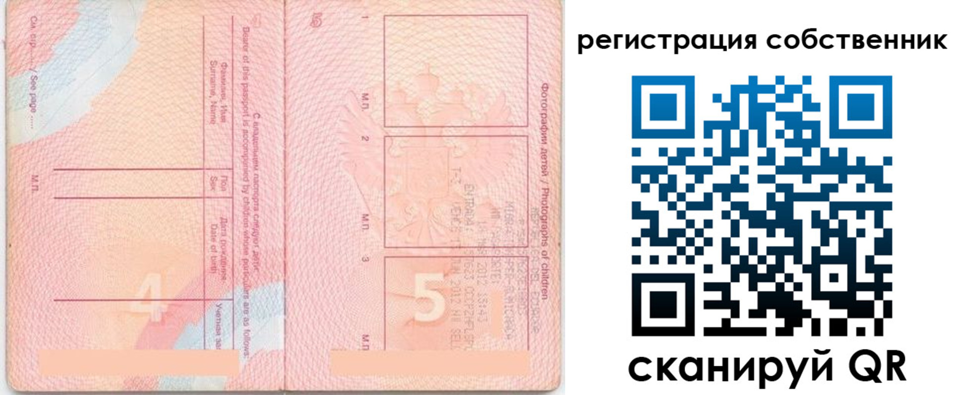 временная регистрация купить в Дальнегорске